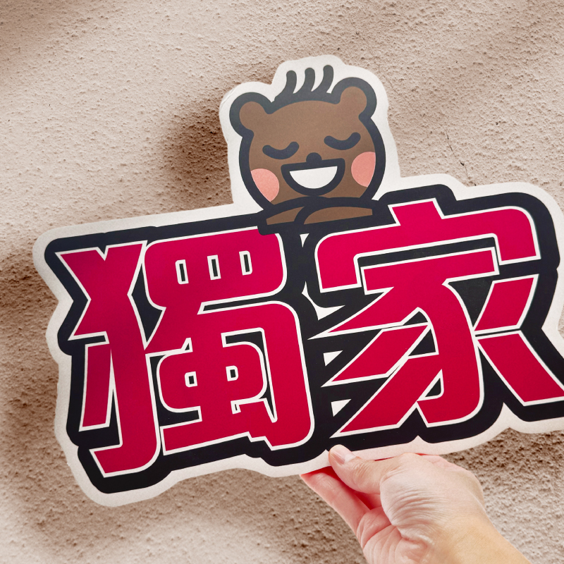 Foamboard Printing, 5mm Foamboard, Paper Foamboard, PVC Board, Die-cut Foamboard, Photo Props, Custom Foamboard Props, frame foamboard, human shape foamboard